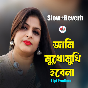 Jani Mukhomukhi Hobena (Slow+Reverb)