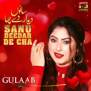 Sanu Deedar De Cha