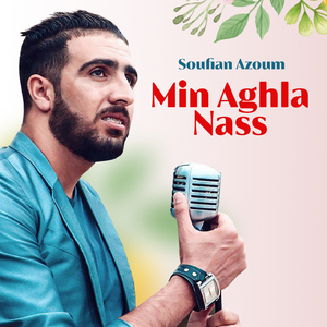 Mowal amane (Inshad)