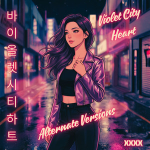 바이올렛 시티 하트 (Nightcore Version)