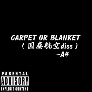 CARPET OR BLANKET (国泰航空diss）