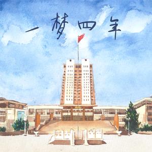 播种希望·青岛农业大学校歌