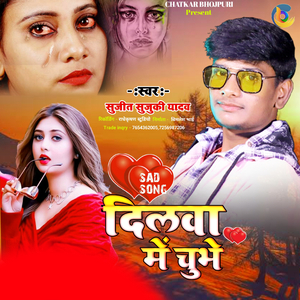 Dilwa Me Chubhe