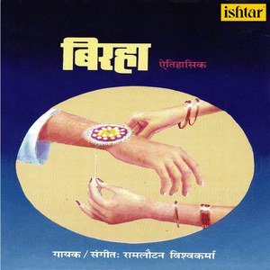 Preetiyan Koyliya Ke Meet