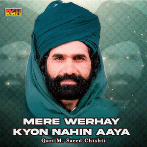 Thumak Thumak Kay Aavin Sara Jug