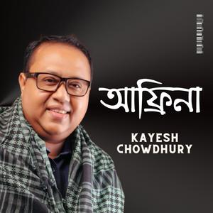 আফ্রিনা