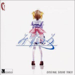 みずいろ(アレンジバージョン)