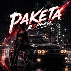 Ракета