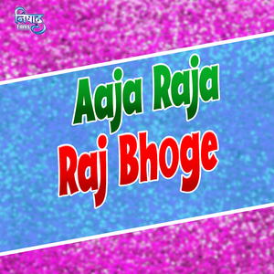 Aaja Raja Raj Bhoge