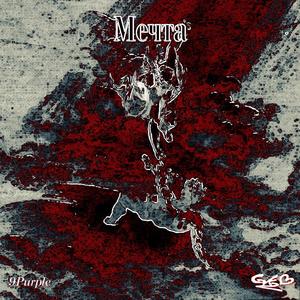 Мечта (Frenchcore) (feat. Xgkz)