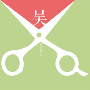 一剪梅·舟过吴江