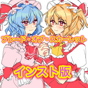 ブレード・オブ・スカーレット (feat. 金木犀/夜霧の桜)