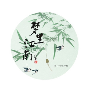 一步千年