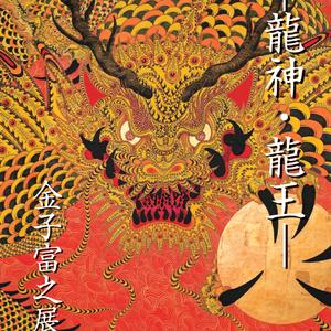 tokyo! (feat. Lil Tony Official)