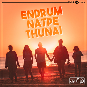 Vaazhkai (From "Naveena Saraswathi Sabatham")