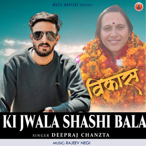 Vikas Ki Jwala Shashi Bala