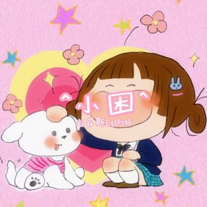 小困（Prod By 9Zi）