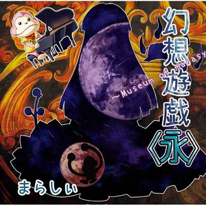 ヴォヤージュ1969