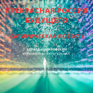 Глава 3
