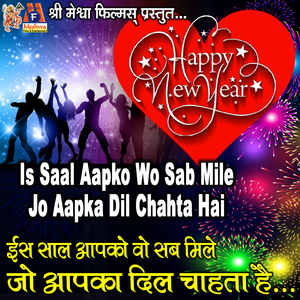 Is Saal Aapko Wo Sab Mile Jo Aapke Dil Chahta Hai (Happy New Year)