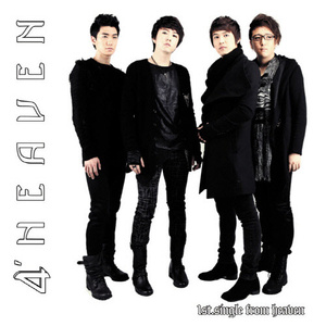 내맘을 어쩌죠 (inst.)