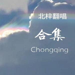王昭君（翻自 刘初寻 (二逗)）
