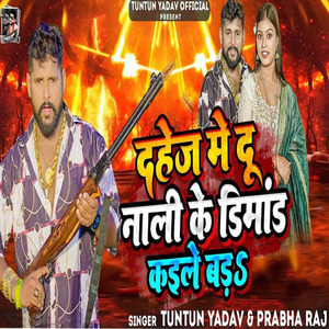 Dahej Me Du NAli Ke Dimand Kaile Bada