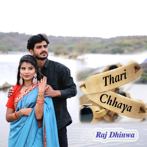 Thari Chhaya