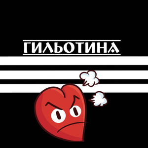 ВОВА АДИДАС