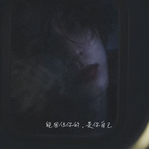 《困兽》