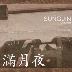 스물여덟이 되던 봄