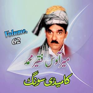 War Pasay Nor Ragal Selona (Comedy)