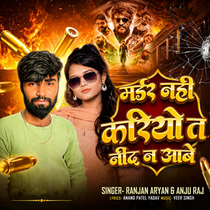 Murder Nahi Kariyo Ta Nind Na Aave