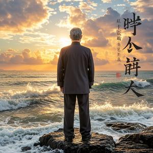 沉住气成大器-滕建明