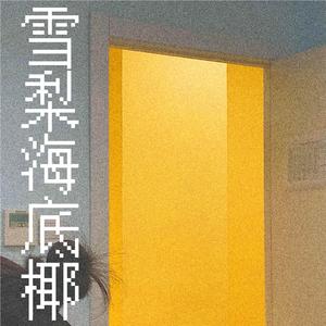 BaumKuchen（樹輪蛋糕）