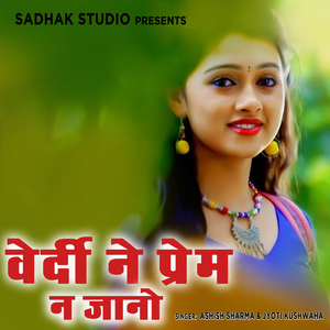 Verdi Ne Prem Na Jaano