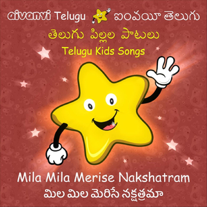 Mila Mila Merise Nakshatram