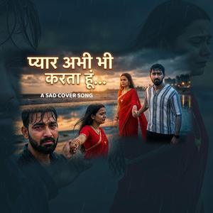 प्यार अभी भी करता हूं...