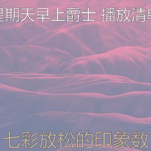 安静的安静的星期日声音