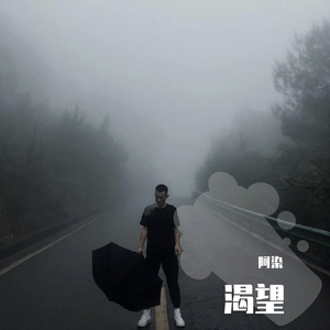 你是人间四月天（翻自 解忧邵帅）