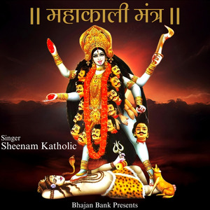 Mahakali Mantra