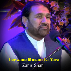 Leewane Mosam La Yara