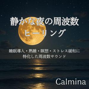 夜のはじまり