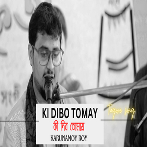 Ki Dibo Tomay