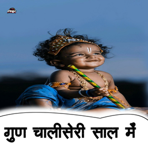 Gun Chalisheri Sal Me