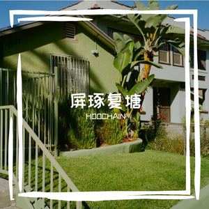 窍炊景拼靡潞懊断