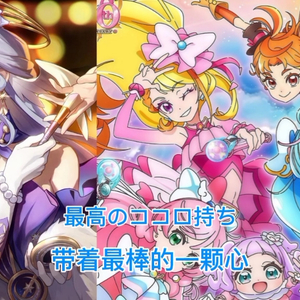 AI 知更鸟- ひろがるスカイ！プリキュア ～Hero Girls～