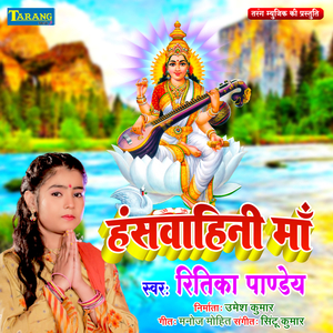 Hanswahini Maa