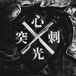 合理的価値の無駄さ