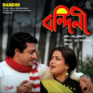 Bah Ki Sundar Abhinoy